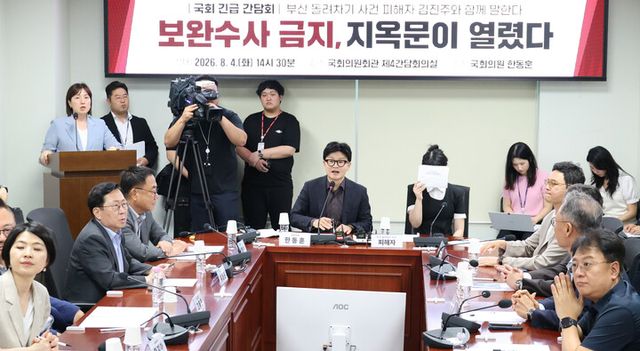 무소속 한동훈 의원이 4일 국회 의원회관에서 열린 '보완수사권 폐지 지옥문이 열렸다' 토론회에서 발언하고 있다. 한 의원 오른편은 부산 돌려차기 피해자 김진주(가명)씨.[사진=연합뉴스]