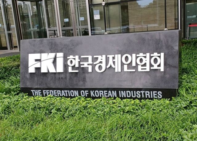 한국경제인협회. [사진=연합뉴스]