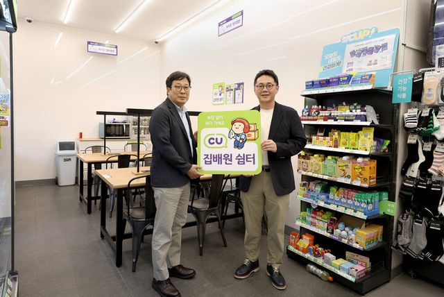 ‘CU편의점 집배원쉼터’ 현장방문 사진. [사진=우정사업본부]&nbsp;