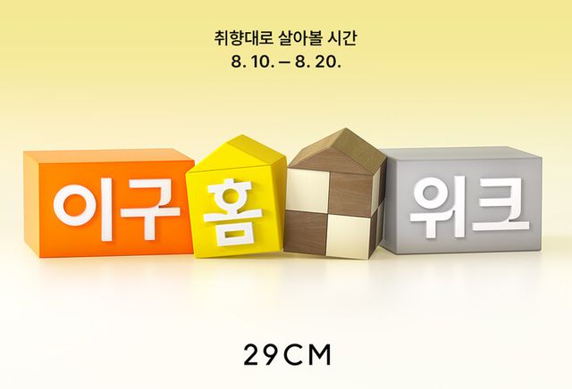 [사진=무신사]