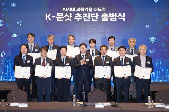 과학기술정보통신부와 국가과학기술연구회는 정부가 추진 중인 ‘K-문샷 프로젝트’의 ‘인공지능(AI) 과학자’ 미션을 책임질 ‘총괄지휘자(PD)’를 공개 모집했다. [사진=과학기술정보통신부]
