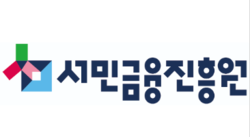 서민금융진흥원 로고. [사진=서금원]