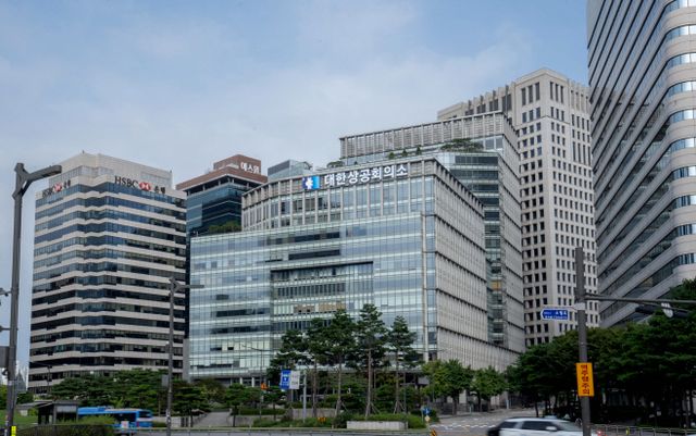 대한상공회의소 건물 전경. [사진=대한상공회의소]
