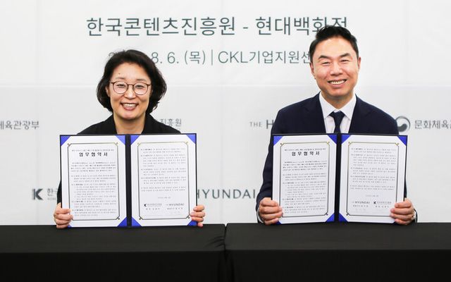 현대백화점 콘진원 MOU 협약식. [사진=현대백화점]