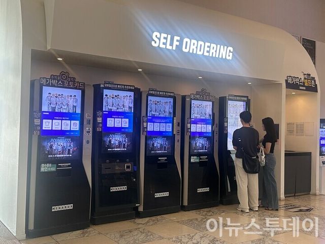 지난 7월 경기도 성남시의 한 메가박스 전경. [사진=한민하 기자]