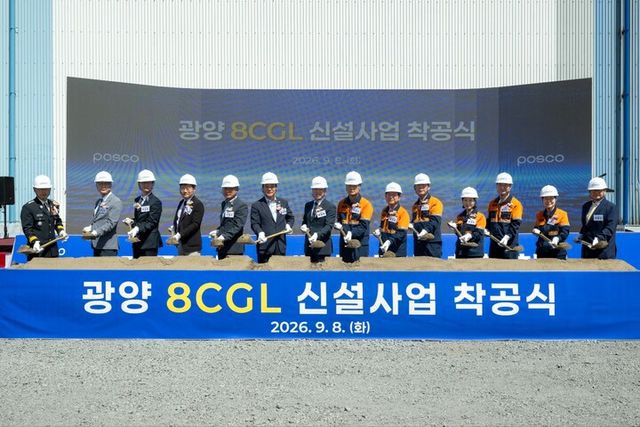 포스코가 8일 광양제철소에서 자동차용 용융아연도금강판 공장 8CGL을 착공했다. [사진=포스코]
