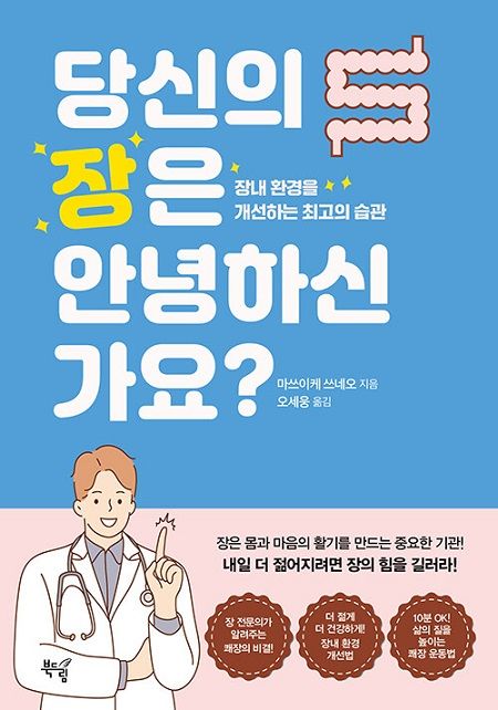 마쓰이케 스네오 지음/북드림/184쪽/1만4000원원