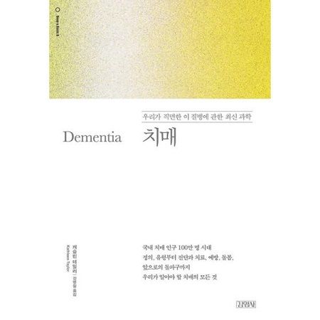 캐슬린 테일러 지음/김영사/224쪽/1만9800원