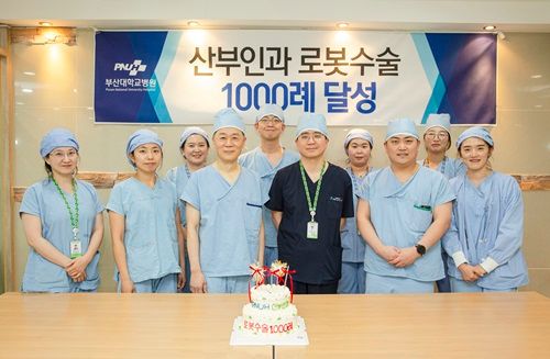 부산대병원 산부인과 로봇수술팀이 로봇수술 1000례를 달성했다.