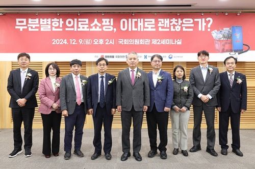 건강보험심사평가원은 국회의원회관 제2세미나실에서 ‘의료과다이용 실태 분석 및 대책 마련을 위한 정책토론회’를 개최했다.