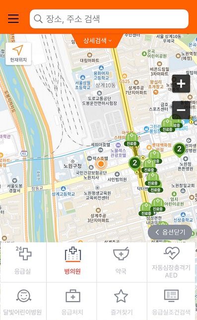 응급의료정보 앱 상에서는 현 위치를 기반으로 주변의 응급실, 병의원, 약국 등의 정보를 한눈에 확인할 수 있다(사진=앱 화면 캡처).