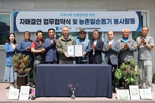 심평원과 횡성군마을협의회가 상생발전을 위한 자매결연 업무협약을 체결했다.