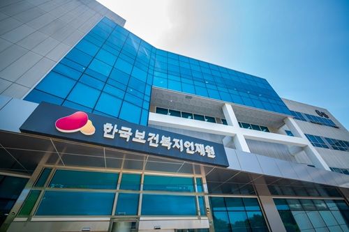 한국보건복지인재원이 내년 3월부터 전국적으로 시행되는 ‘통합돌봄 제도’의 원활한 정착 지원을 위해 전국 17개 시·도 및 229개 시·군·구를 대상으로 통합돌봄 실행 컨설팅을 실시했다(사진=한국보건복지인재원).