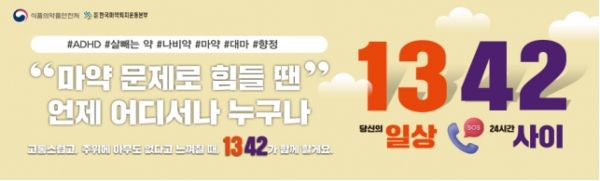 식약처가 마약류 예방·재활에 대한 수준 높은 교육과 상담을 제공하기 위해 ‘마약류 예방·재활 전문인력 심화전문교육과정’ 접수를 시작했다.