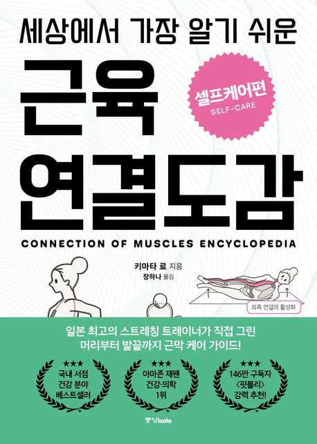 키타마 료/중앙books/160쪽/1만7500원
