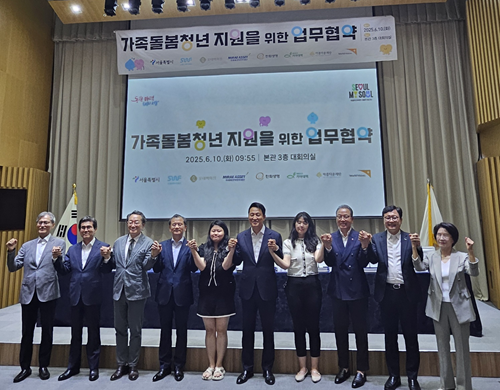 서울시는 ‘가족돌봄청년 지원을 위한 업무협약’을 체결했다. &nbsp;