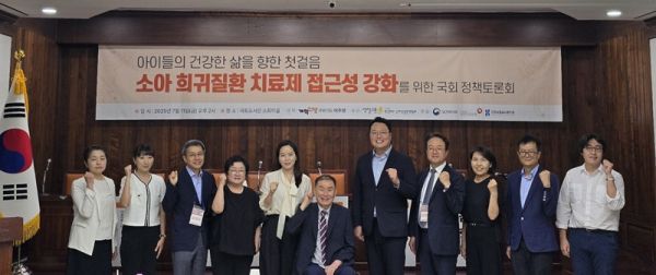 오늘(11일) 국회에서는 국회 보건복지위원회 소속 이주영 의원(개혁신당) 주최로 소아 희귀질환 치료제 접근성 강화를 위한 국회 정책토론회가 개최됐다.
