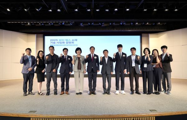 경기도의회 미래과학협력위원회가 ‘2025 뷰티·헬스소재 기술사업화 설명회’에 참석했다. (사진=경기도의회)