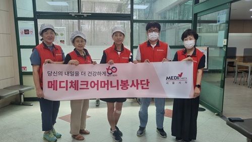 한국건강관리협회 서울서부지부가 강서노인종합복지관을 방문해 어르신들을 위한 중식 배식 봉사활동을 실시했다.