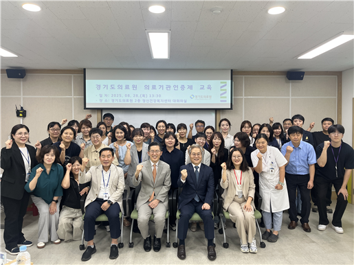 의료기관평가인증원이 의료기관 인증제 교육을 실시했다.