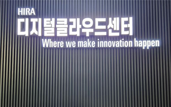 건강보험심사평가원이 추석 연휴기간(10월 2일 18시부터 10월 9일 23시까지)에 모든 전산장비를 본원 1동 ICT센터에서 본원 2동 디지털클라우드센터로 확장·이전한다.