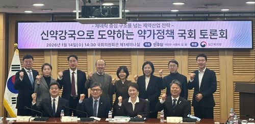 오늘(14일) 국회의원회관 제1세미나실에서 ‘신약강국으로 도약하는 약가정책, 제네릭 중심 구조를 넘는 제약산업 전략’을 주제로 토론회가 개최됐다.