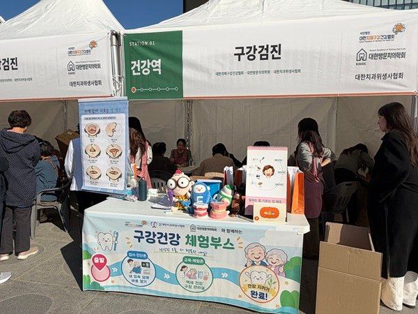 대한치매구강건강협회와 대한방문치의학회, 대한치과위생사협회는 건강역 부스에 참여해 구강건강관리의 중요성을 알리고 일상 속 관리법을 안내했다.&nbsp;