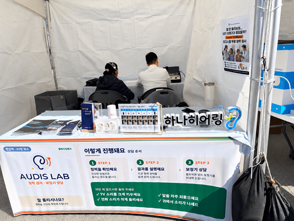 오디스랩 관계자가 부스를 찾은 한 방문객의 청각검사를 진행하고 있다.&nbsp;