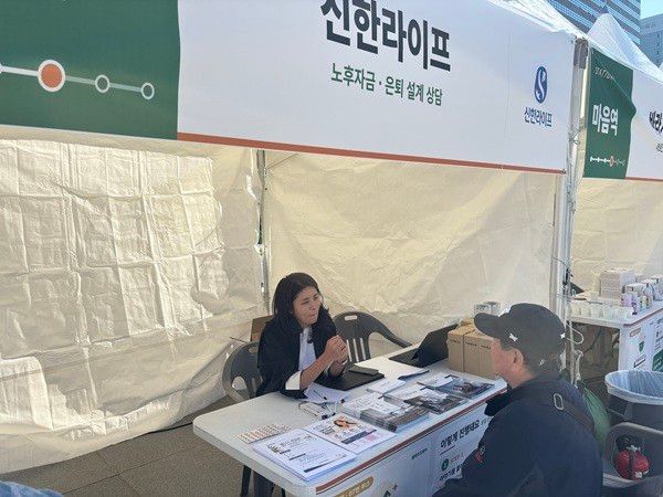 신한라이프는 마음역에 참여해 어르신들을 위한 노후자금과 보험 등 전반적인 재무상담을 진행했다.&nbsp;