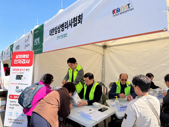 대한임상병리사협회는 혈당검사, 당화혈색소 측정, 안저검사 등 어르신들을 위한 현장검사를 진행했다.