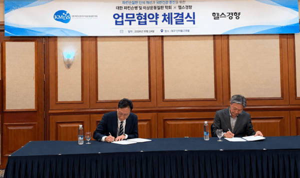 KMDS 조진환 회장(왼쪽)과 본지 조창연 대표(오른쪽)가 협약서에 서명을 하고 있다.