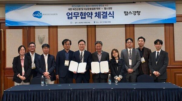 본지와 대한파킨슨병 및 이상운동질환학회가 24일 추계학술대회 현장에서 업무협약을 체결하고 다방면에서 협력을 이어가기로 했다.&nbsp;