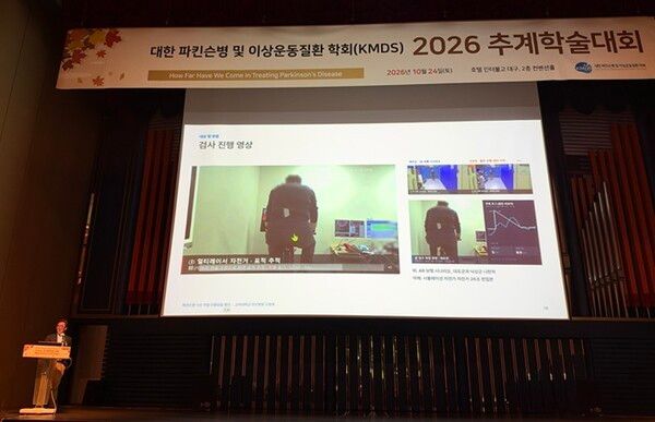권도영 교수는&nbsp;'파킨슨병 낙상위험 다중모달 분석 연구'를 주제로 파킨슨병환자의 낙상위험을 객관적으로 평가할 수 있는 방법을 소개하고 이에 따른 맞춤 관리의 필요성을 강조했다.&nbsp;