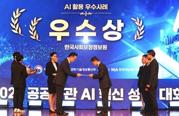 시상식에 참석한 김현준 한국사회보장정보원장이 상장을 전달받고 있다.