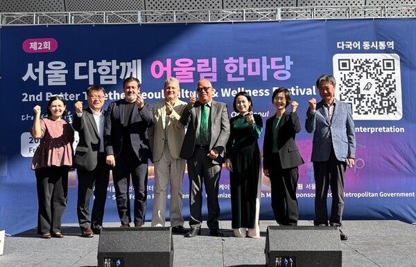 9일 DDP 어울림광장에서 열린&nbsp;제2회 서울 다함께 어울림 한마당’이 많은 관람객의 참여 아래 성공적으로 마무리됐다. 참석 내빈들이 개막식에서 파이팅을 외치며 행사의 성공을 기원하고 있는 모습.&nbsp;