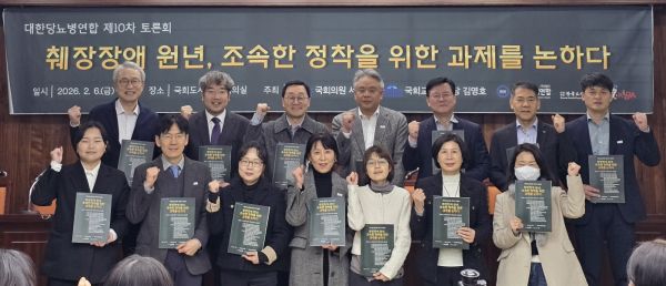 국회 보건복지위원회 소속 서미화(더불어민주당)이 ‘대한당뇨병연합 제10차 토론회’를 개최했다.