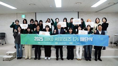 한국보건산업진흥원 국가통합바이오빅데이터구축사업단이 ‘국가통합바이오빅데이터구축사업 대학생 홍보 서포터즈 1기’ 해단식 및 시상식을 성황리에 종료했다.