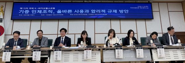 포럼에 참석한 각계 전문가들은 기증 인체조직의 상업적 활용 문제를 분명히 지적하고 규제 공백을 메꿀 제도적 필요성을 한목소리로 강조했다.&nbsp;