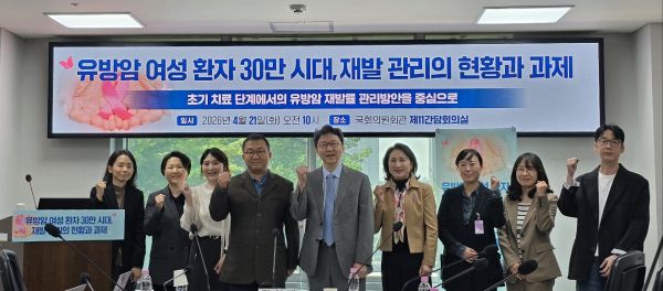 국회 보건복지위원회 소속 서미화 의원(더불어민주당)은 ‘유방암 여성 환자 30만 시대, 재발 관리의 현황과 과제’를 주제로 국회 토론회를 개최했다.