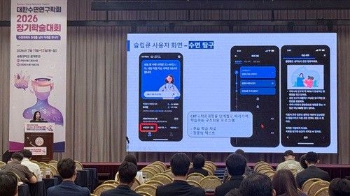 한독과 웰트가 2026년 대한수면연구학회 정기학술대회 런천 심포지엄에서 불면증 인지행동 디지털 치료기기 ‘슬립큐(SleepQ)’의 임상적 근거를 공유했다.