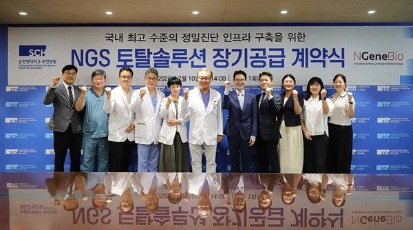 순천향대부천병원 문종호 병원장(좌측 6번째)과 송명준 진단사업부문장(좌측 7번째)를 비롯한 관계자들이 ‘NGS 토탈 솔루션 장기 공급 계약’ 체결 후 기념 촬영을 하고 있다.