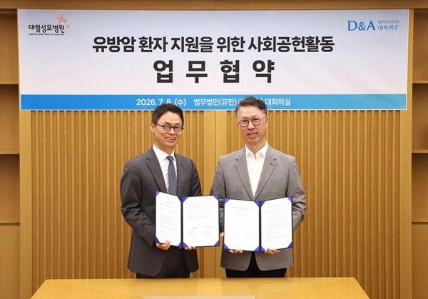 대림성모병원이 법무법인 대륙아주와 업무협약을 체결, 유방암환자 법률 지원 및 사회공헌활동에 협력하기로 했다. (왼쪽부터)&nbsp;법무법인 대륙아주 이규철 대표변호사, 대림성모병원 김성원 이사장.