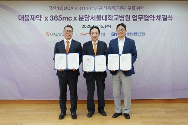 (왼쪽부터) 대웅제약 윤준수 나보타사업본부장, 365mc 김남철 대표이사, 분당서울대병원 허창훈 교수가 15일 열린 업무협약식에서 기념촬영을 하고 있다(사진=365mc 제공).