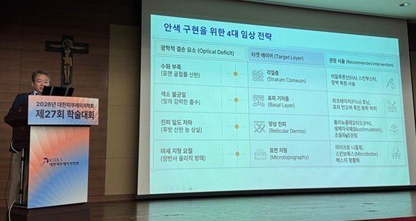 이동훈 교수는 안색을 결정 짓는 다양한 구성요소와 이를 고려한 구체적인 치료 전략에 대해 소개했다.&nbsp;