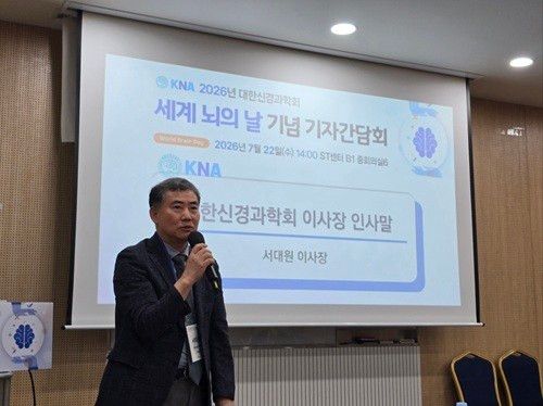 대한신경과학회와 대한뇌졸중학회, 대한파킨슨병 및 이상운동질환학회, 대한치매학회가 ‘2026 세계 뇌의 날’ 기념 기자간담회를 개최했다.