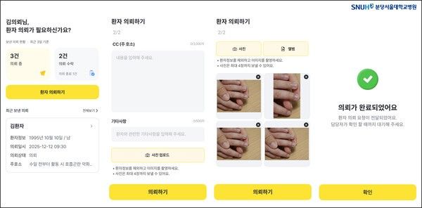 분당서울대병원 어린이공공전문진료센터는 중증소아 환자의 신속한 전원과 진료 연계를 지원하는 ‘중증소아 진료의뢰 플랫폼’을 본격 운영한다. (사진=분당서울대병원)