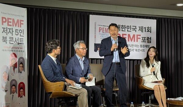 김남영 교수는 전자공학분야 전문가로서 PEMF가 우리 몸에 작용하는 기본 원리에 대해 설명했다.
