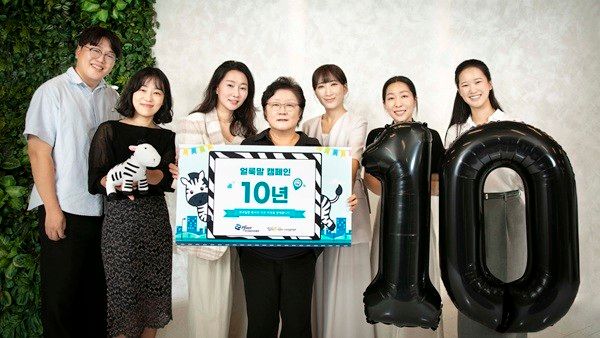 한국희귀·난치성질환연합회 유지현 회장(가운데)와 한국화이자제약 임직원들이 얼룩말 캠페인 10주년을 알리는 홍보물을 들고 기념사진을 촬영했다.