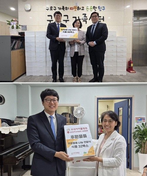 우리아이들병원이 추석을 맞아 구로구가족지원센터와 구로푸른학교 지역아동센터에 꽃송이버섯을 각각 기부했다. 기부물품은 필요한 가정에 소중히 전달될 예정이다.