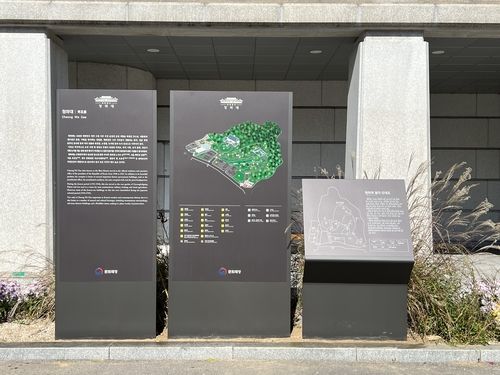 청와대 춘추관에 설치된 종합안내판 모습